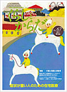 医療専門誌「くらしとからだ」