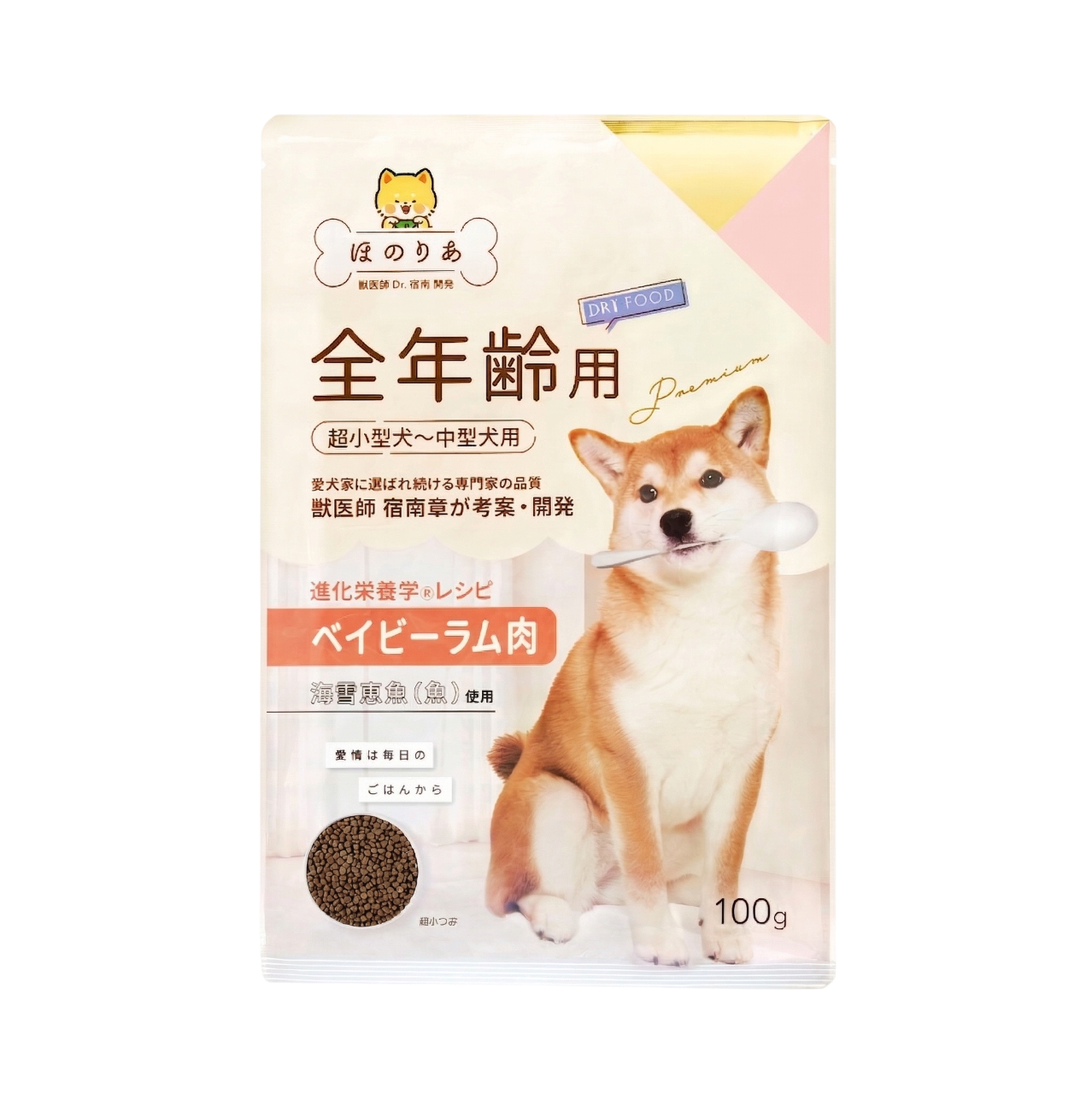 ほのりあドッグフード(全年齢) お試し品100g