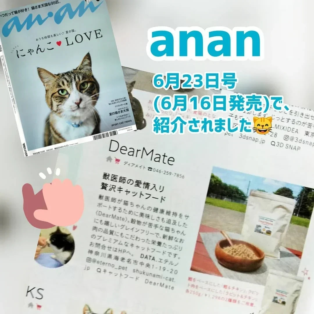 anan
