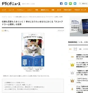ダヴィンチニュース