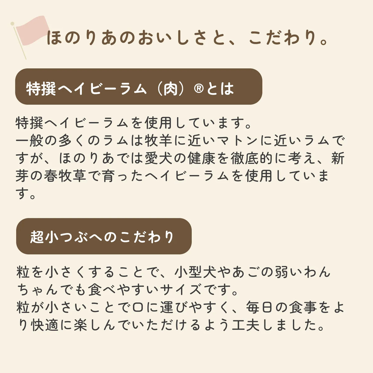 ほのりあドッグフード（全年齢）　本品１㎏